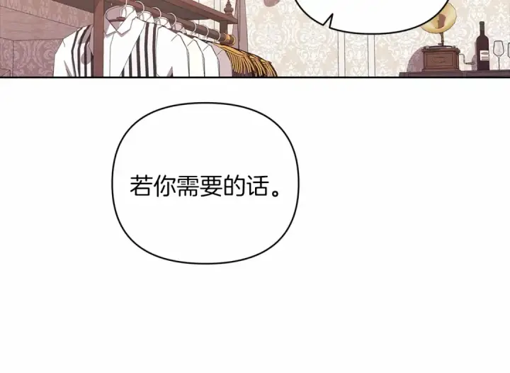 《这个婚反正也要完蛋》第22话 要帮我更衣？图147