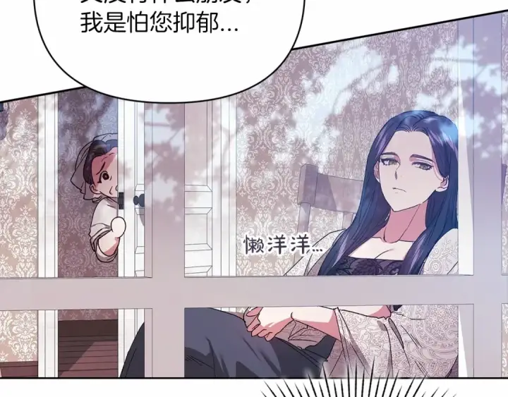 《这个婚反正也要完蛋》第22话 要帮我更衣？图15