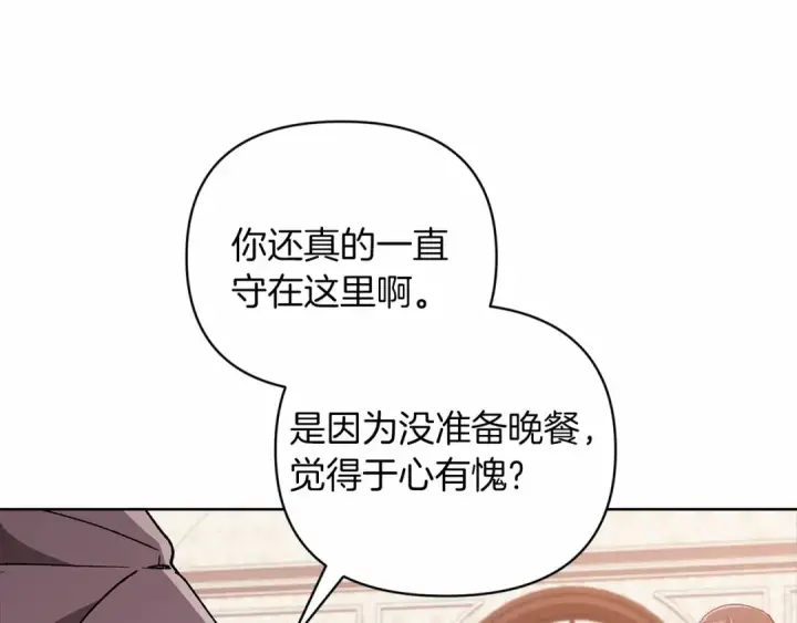 《这个婚反正也要完蛋》第22话 要帮我更衣？图151