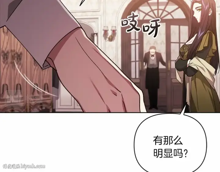《这个婚反正也要完蛋》第22话 要帮我更衣？图152