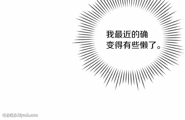 《这个婚反正也要完蛋》第22话 要帮我更衣？图16