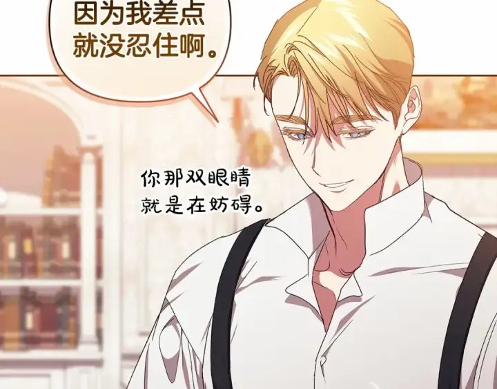 《这个婚反正也要完蛋》第22话 要帮我更衣？图164
