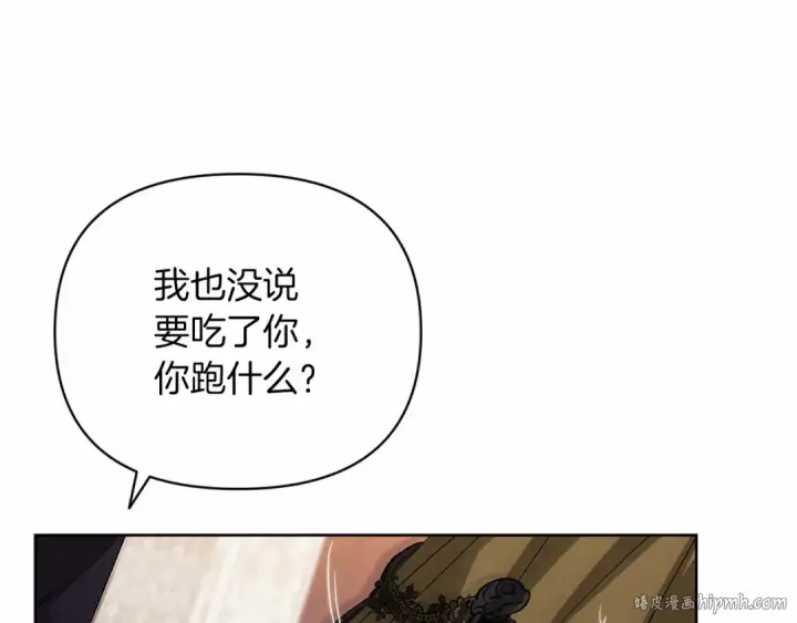 《这个婚反正也要完蛋》第22话 要帮我更衣？图168