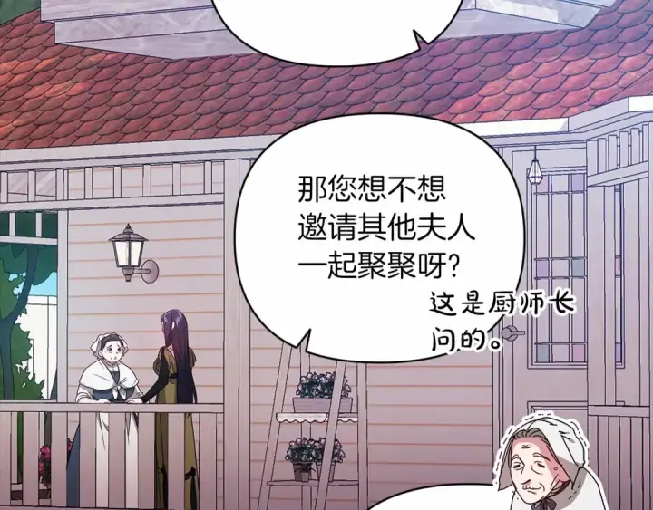 《这个婚反正也要完蛋》第22话 要帮我更衣？图18