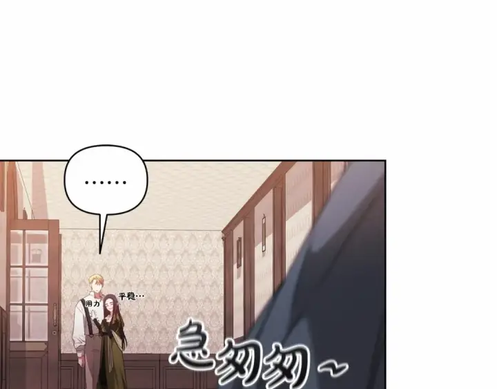 《这个婚反正也要完蛋》第22话 要帮我更衣？图183