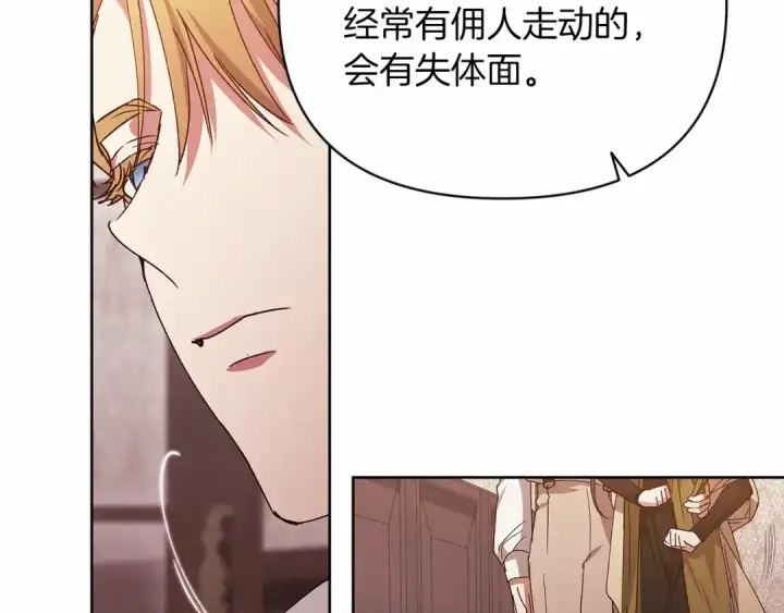 《这个婚反正也要完蛋》第22话 要帮我更衣？图188