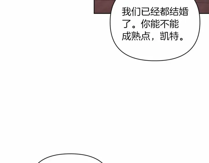 《这个婚反正也要完蛋》第22话 要帮我更衣？图190