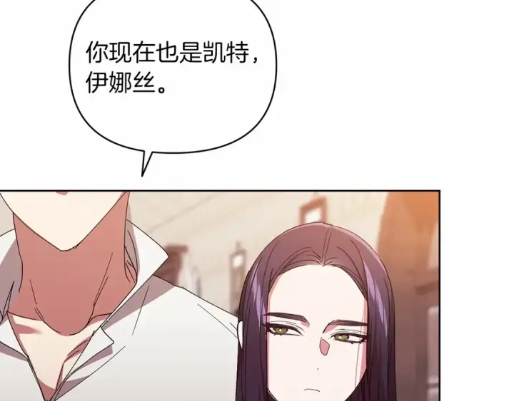 《这个婚反正也要完蛋》第22话 要帮我更衣？图191