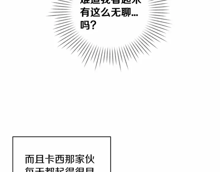 《这个婚反正也要完蛋》第22话 要帮我更衣？图20