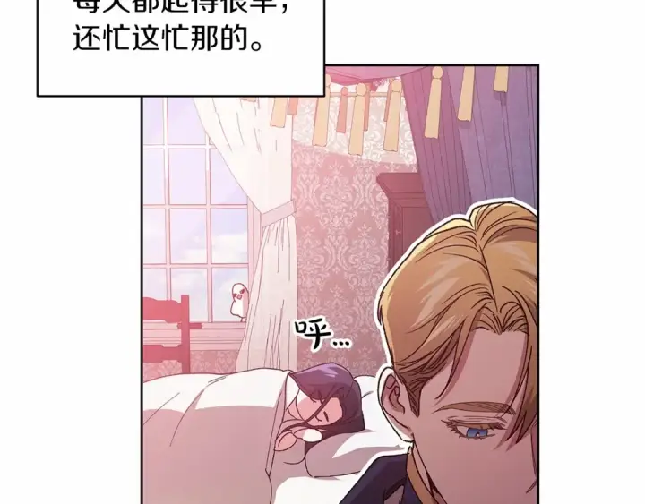 《这个婚反正也要完蛋》第22话 要帮我更衣？图21
