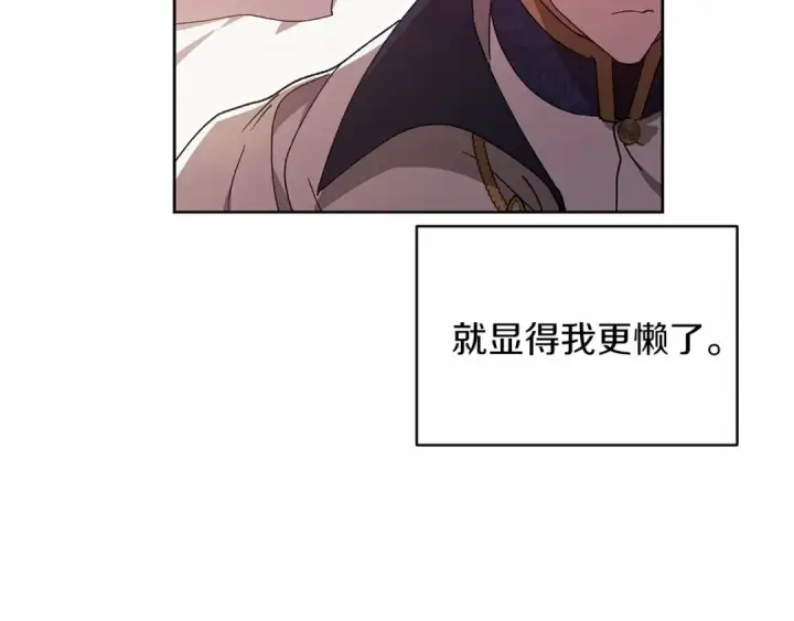《这个婚反正也要完蛋》第22话 要帮我更衣？图22