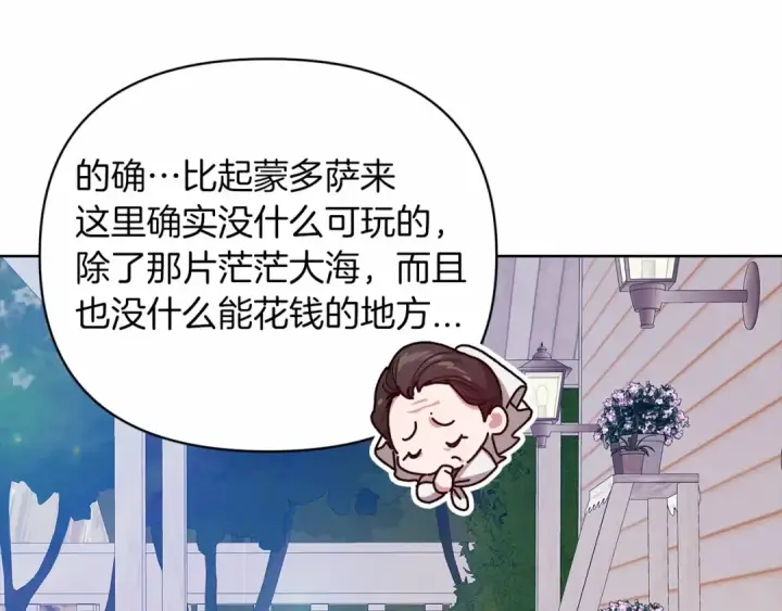 《这个婚反正也要完蛋》第22话 要帮我更衣？图23