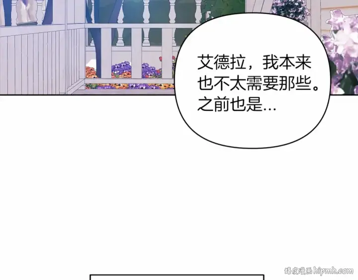 《这个婚反正也要完蛋》第22话 要帮我更衣？图24