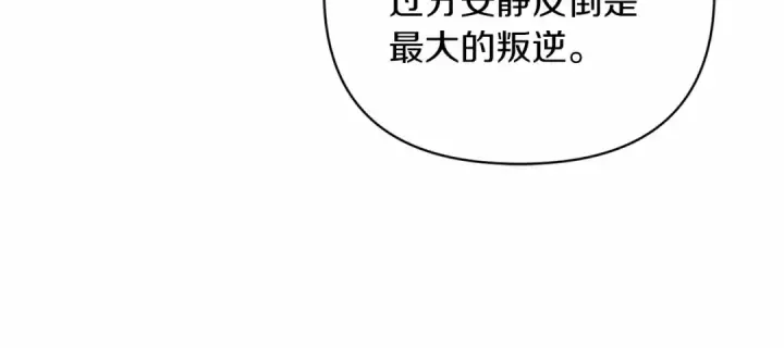 《这个婚反正也要完蛋》第22话 要帮我更衣？图27