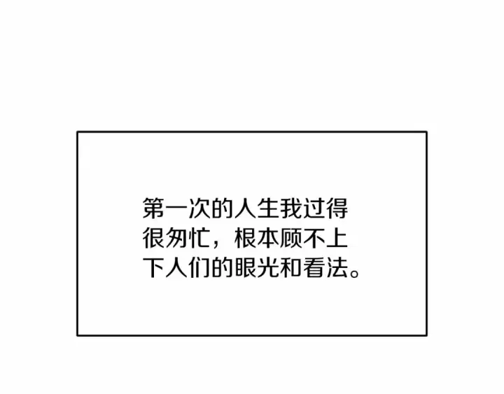 《这个婚反正也要完蛋》第22话 要帮我更衣？图28
