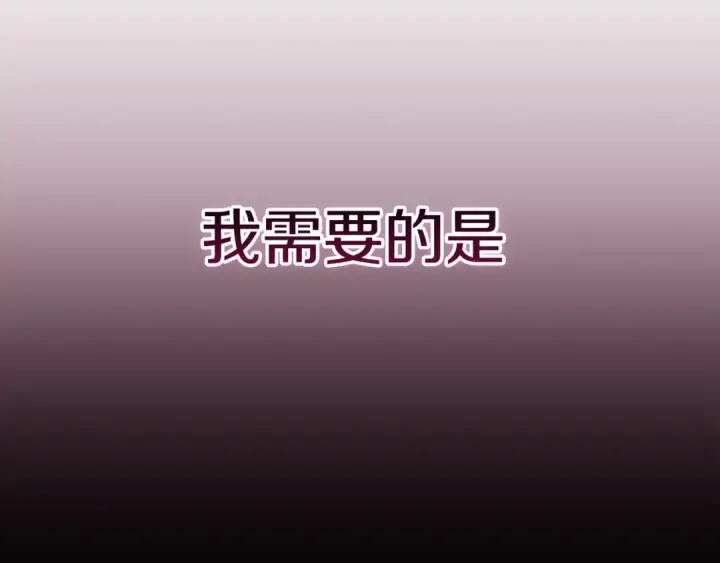 《这个婚反正也要完蛋》第22话 要帮我更衣？图33