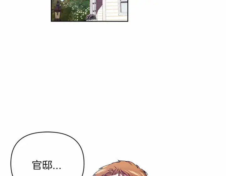 《这个婚反正也要完蛋》第22话 要帮我更衣？图44