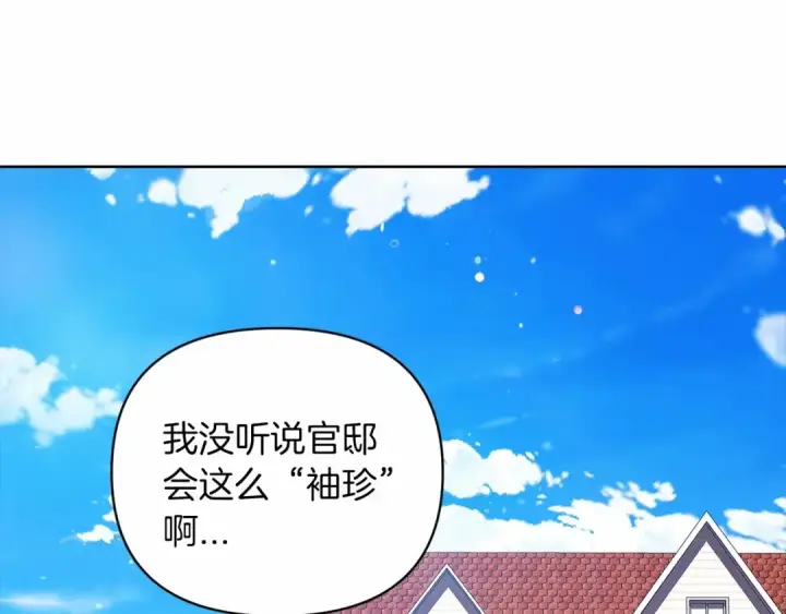 《这个婚反正也要完蛋》第22话 要帮我更衣？图47