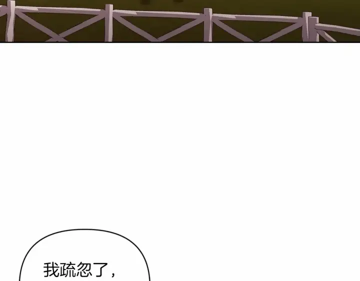 《这个婚反正也要完蛋》第22话 要帮我更衣？图49