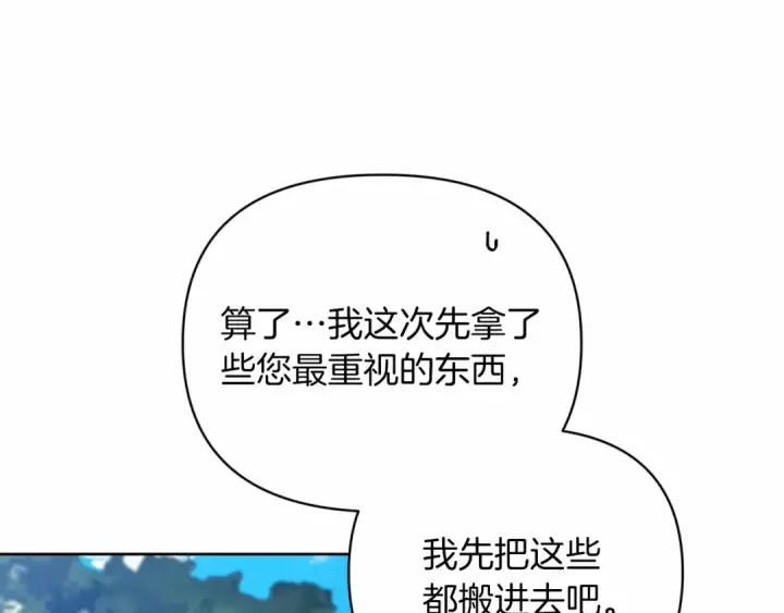 《这个婚反正也要完蛋》第22话 要帮我更衣？图52