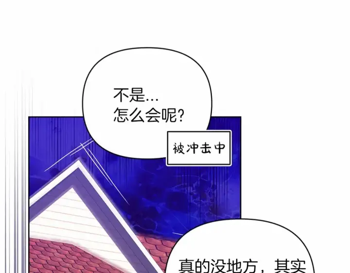 《这个婚反正也要完蛋》第22话 要帮我更衣？图57