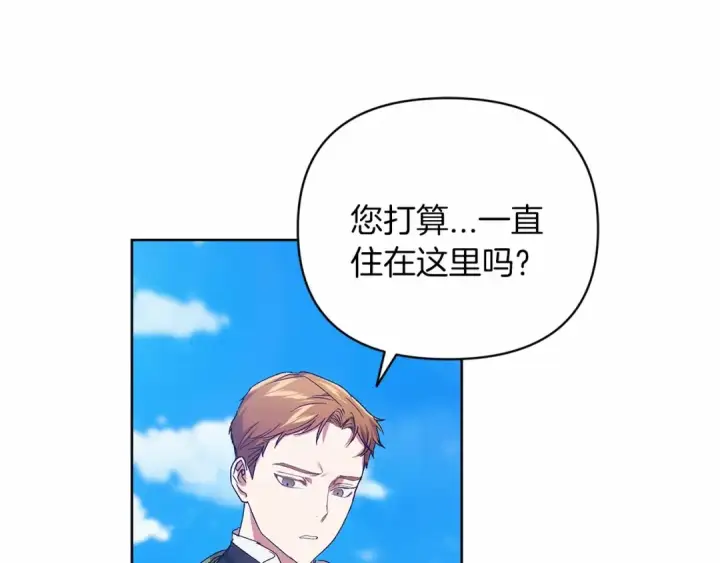 《这个婚反正也要完蛋》第22话 要帮我更衣？图60