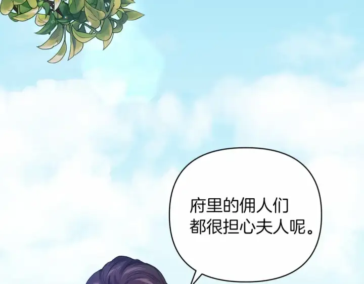 《这个婚反正也要完蛋》第22话 要帮我更衣？图7