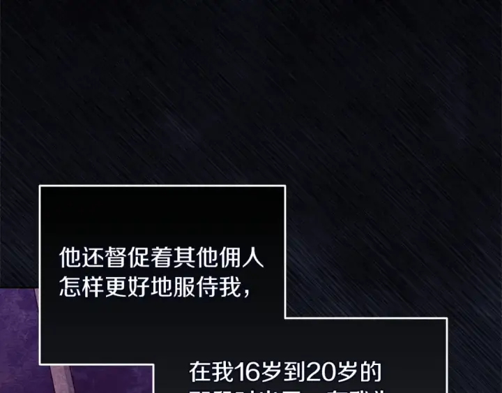 《这个婚反正也要完蛋》第22话 要帮我更衣？图77