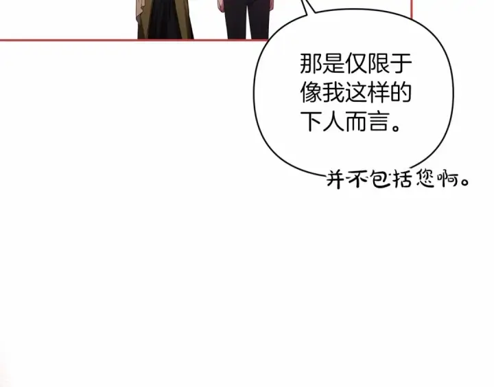 《这个婚反正也要完蛋》第22话 要帮我更衣？图85