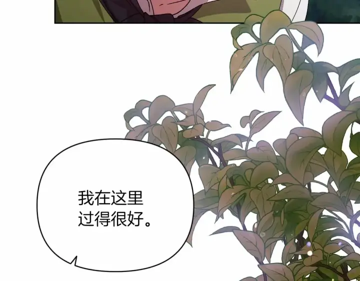 《这个婚反正也要完蛋》第22话 要帮我更衣？图87