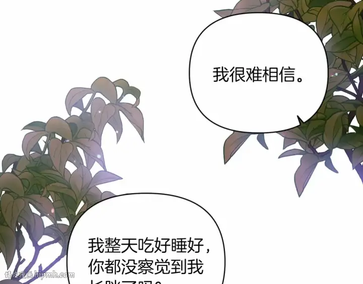 《这个婚反正也要完蛋》第22话 要帮我更衣？图88