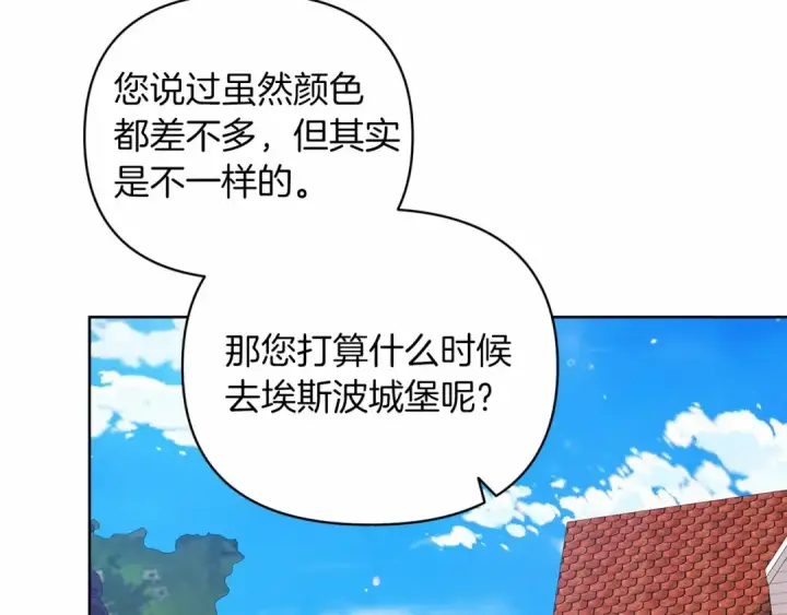 《这个婚反正也要完蛋》第22话 要帮我更衣？图93