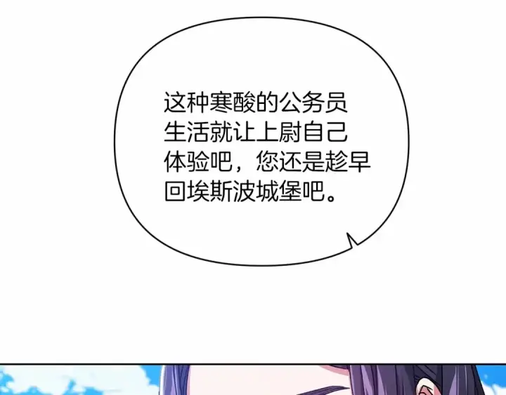 《这个婚反正也要完蛋》第22话 要帮我更衣？图98