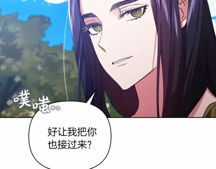 《这个婚反正也要完蛋》第22话 要帮我更衣？图99