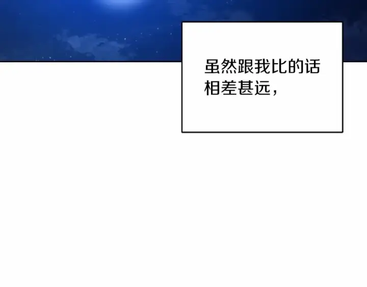 《这个婚反正也要完蛋》第23话 怎么报答我呢？图100