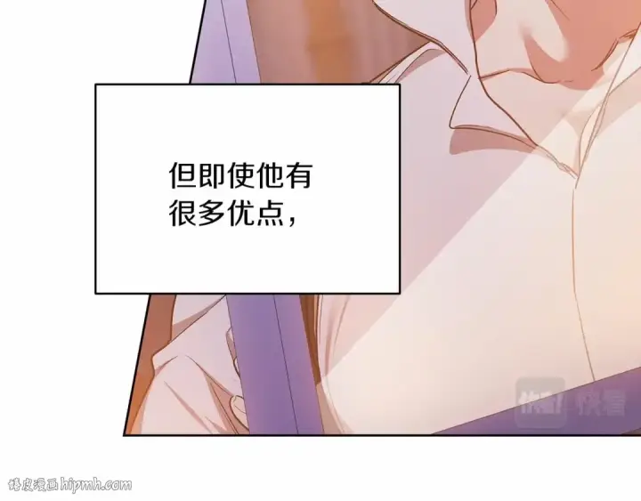 《这个婚反正也要完蛋》第23话 怎么报答我呢？图104