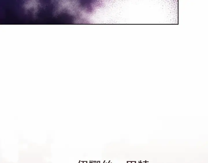 《这个婚反正也要完蛋》第23话 怎么报答我呢？图106