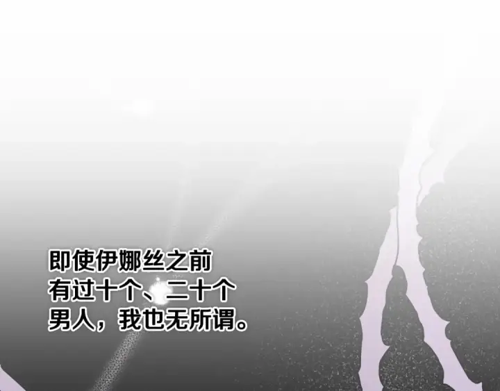 《这个婚反正也要完蛋》第23话 怎么报答我呢？图119