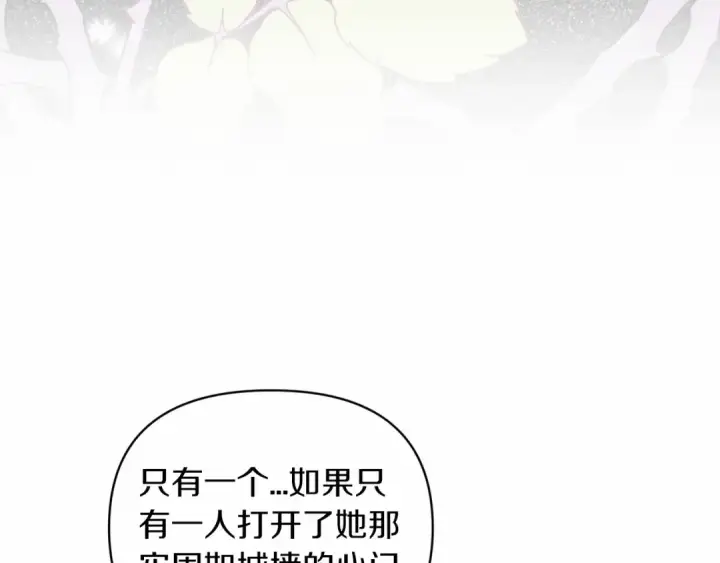 《这个婚反正也要完蛋》第23话 怎么报答我呢？图122