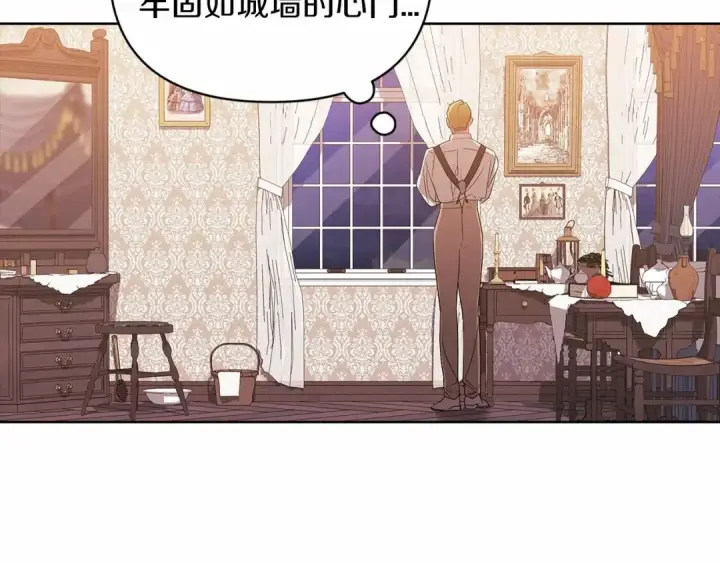 《这个婚反正也要完蛋》第23话 怎么报答我呢？图123