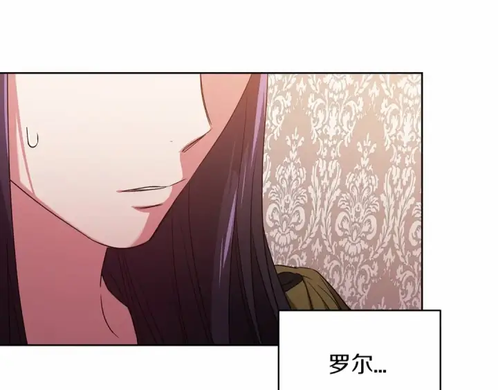 《这个婚反正也要完蛋》第23话 怎么报答我呢？图13