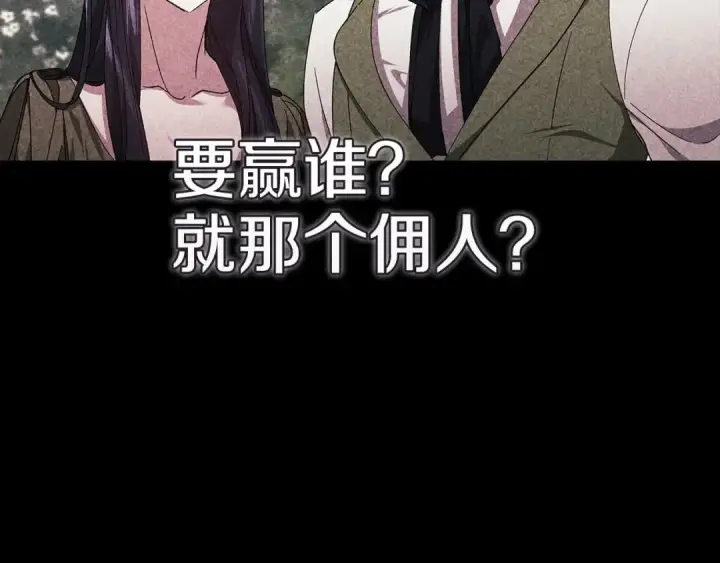 《这个婚反正也要完蛋》第23话 怎么报答我呢？图130