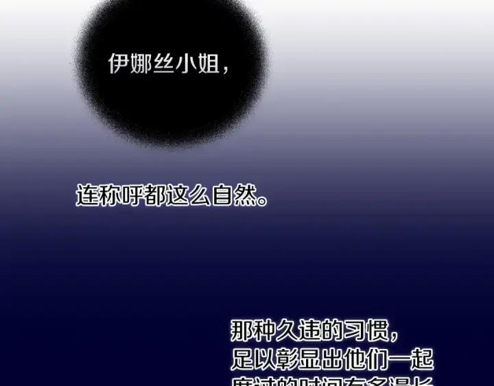 《这个婚反正也要完蛋》第23话 怎么报答我呢？图134