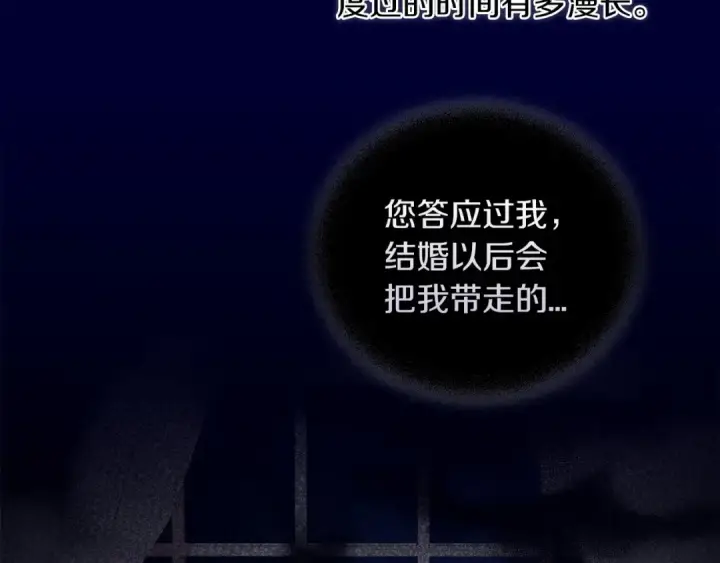 《这个婚反正也要完蛋》第23话 怎么报答我呢？图135