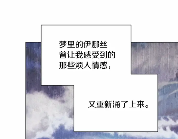 《这个婚反正也要完蛋》第23话 怎么报答我呢？图139