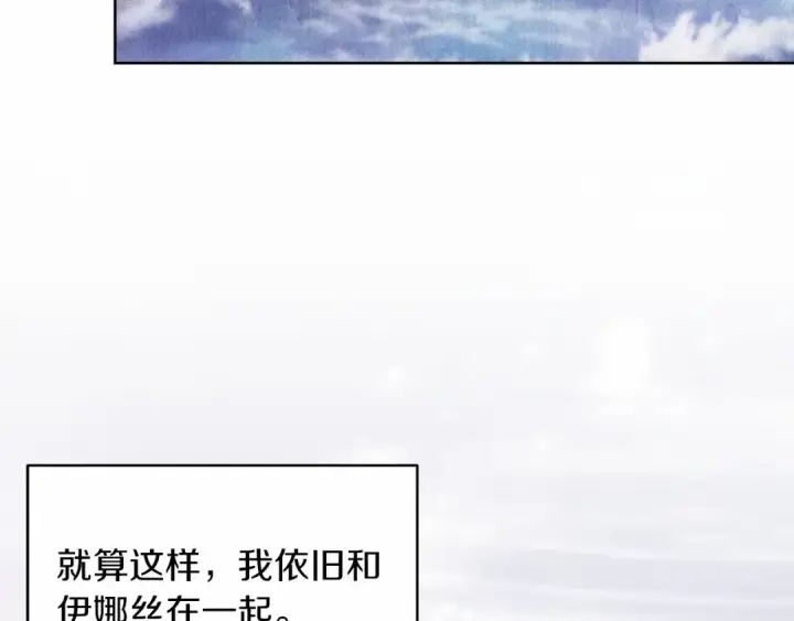 《这个婚反正也要完蛋》第23话 怎么报答我呢？图140