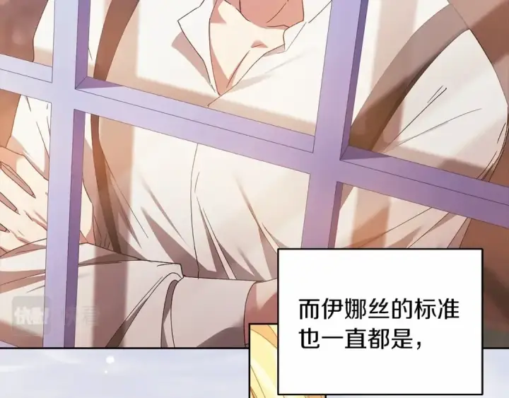 《这个婚反正也要完蛋》第23话 怎么报答我呢？图142
