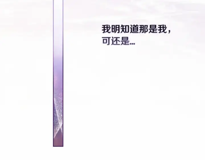 《这个婚反正也要完蛋》第23话 怎么报答我呢？图145