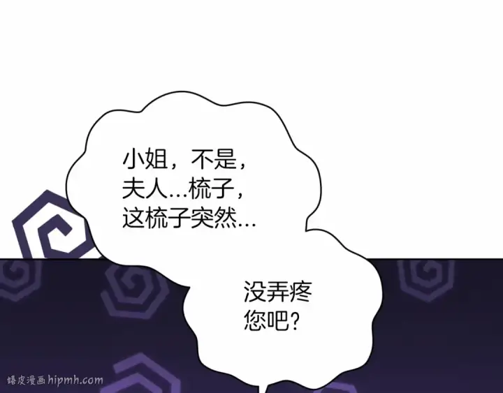 《这个婚反正也要完蛋》第23话 怎么报答我呢？图152