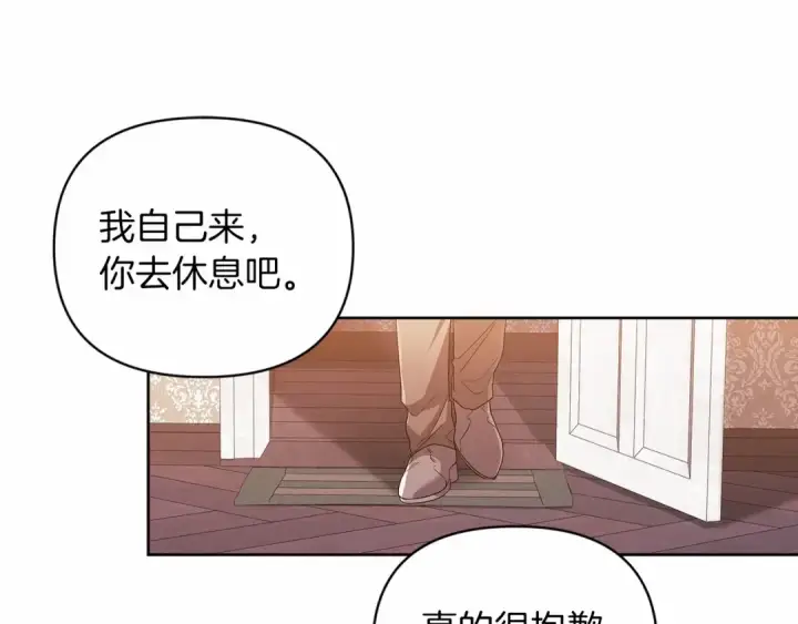 《这个婚反正也要完蛋》第23话 怎么报答我呢？图159
